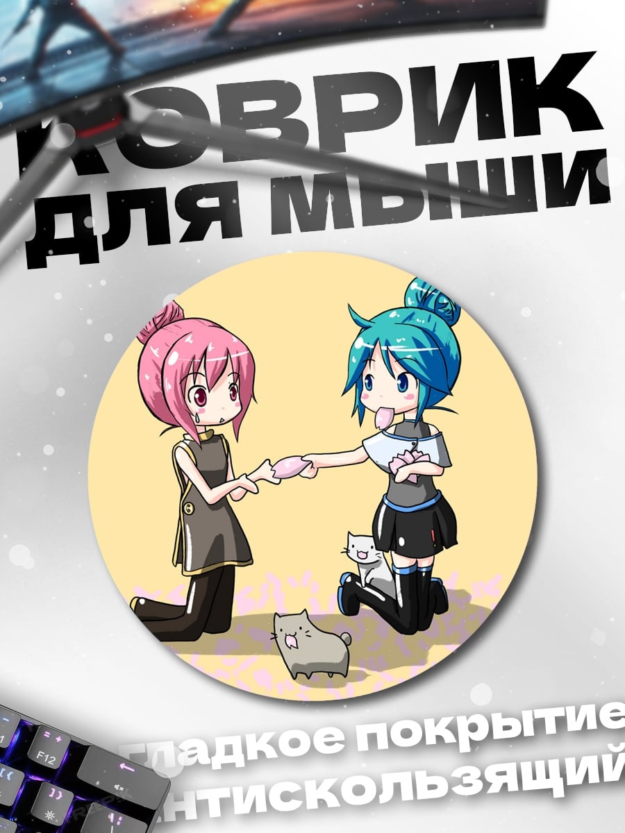 Коврик круглый Две подруги с котами