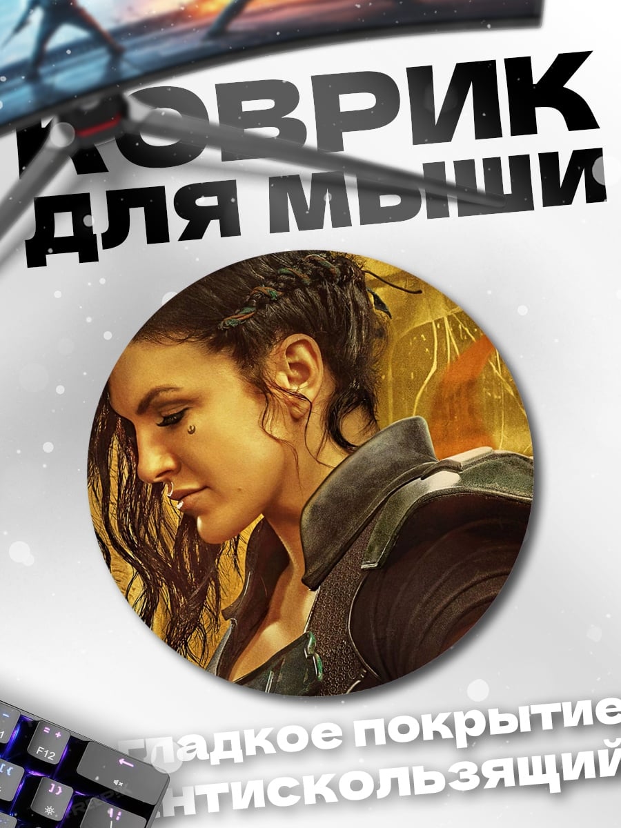 Коврик круглый Кара Кара
