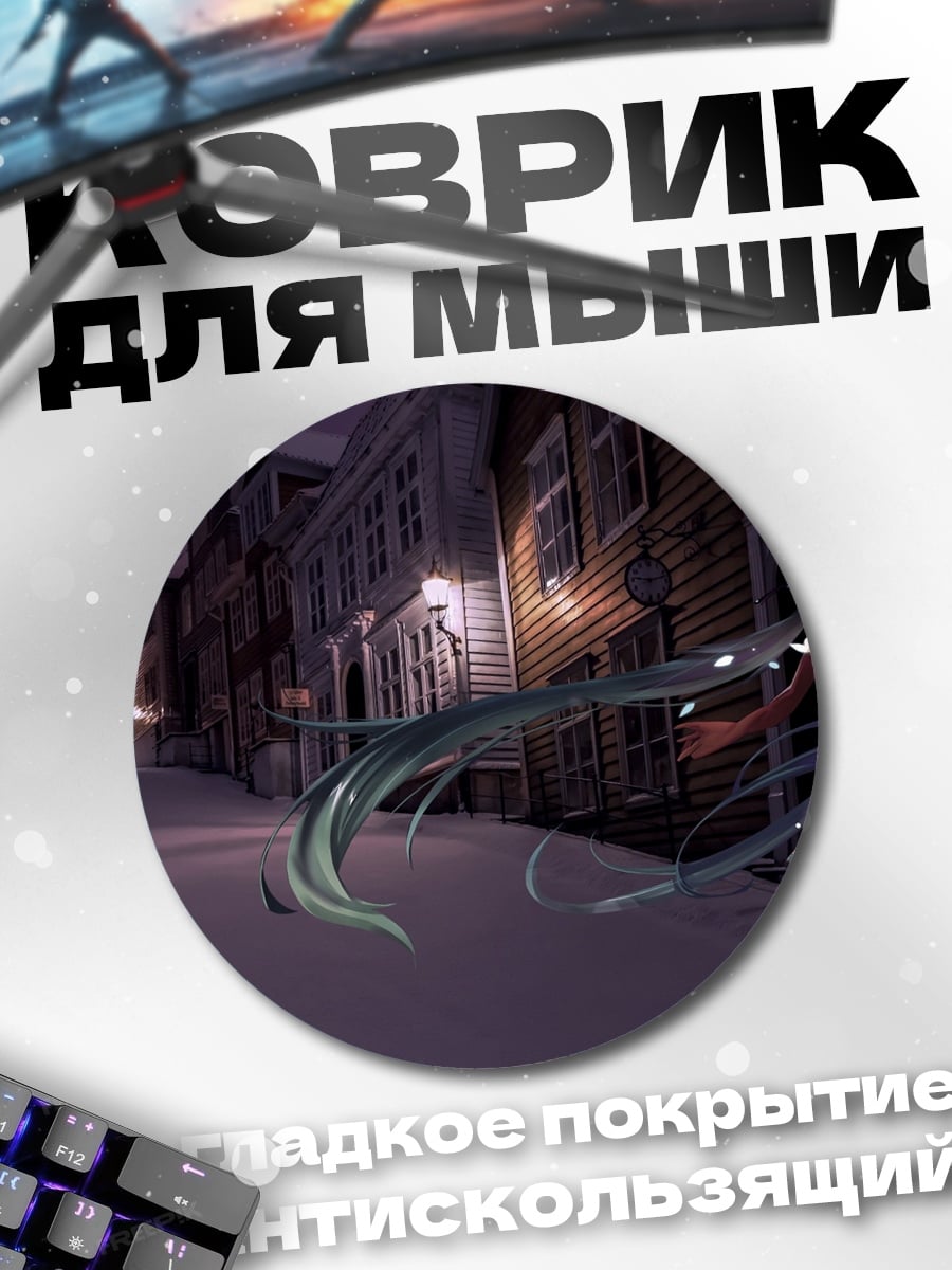 Коврик круглый Аниме девушка коса