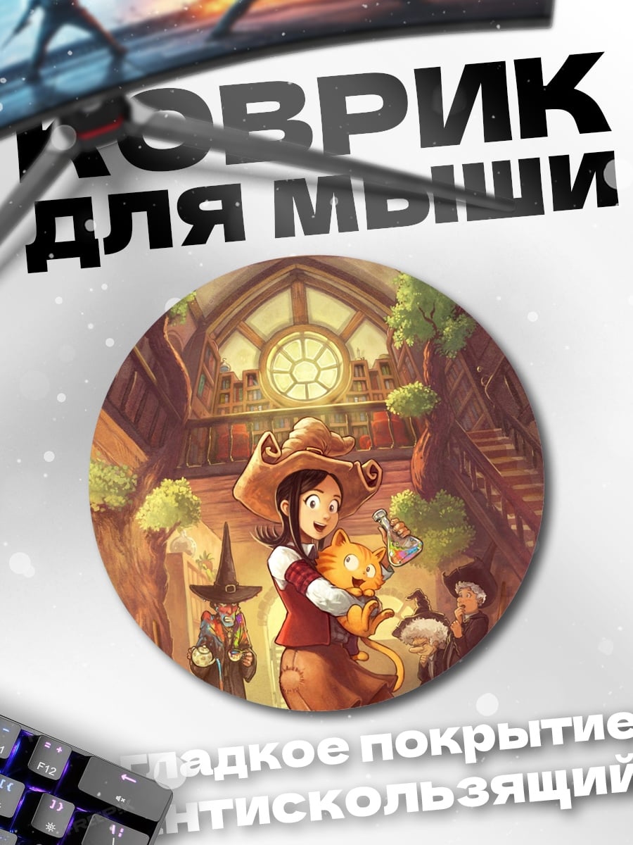 Коврик круглый Девушка с котом