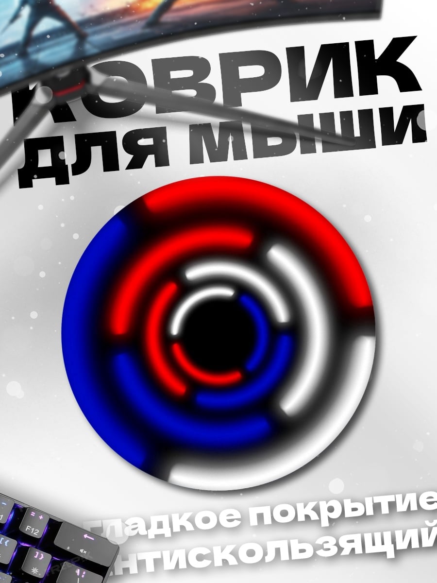 Коврик круглый Неоновые круги