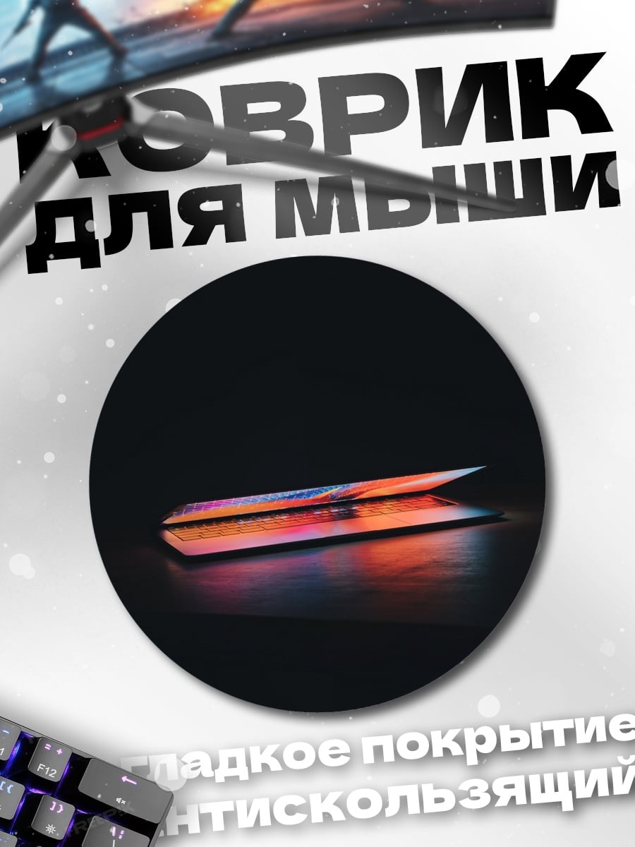 Коврик круглый Сложенный телефон