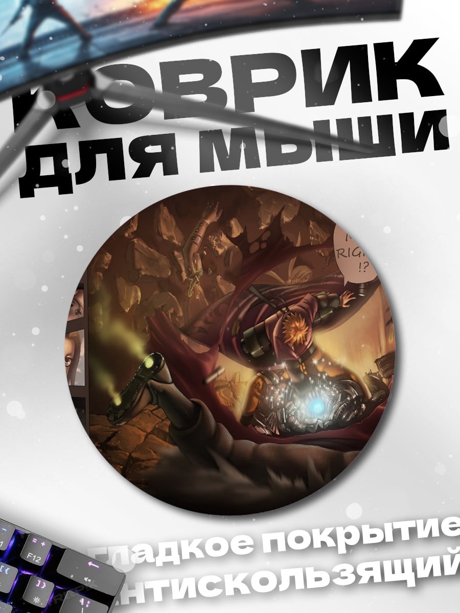 Коврик круглый Магический ритуал