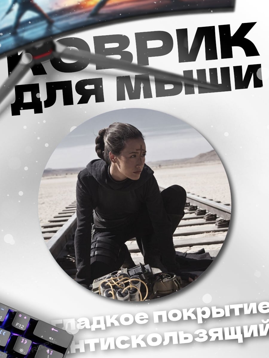 Коврик круглый Девушка на рельсах