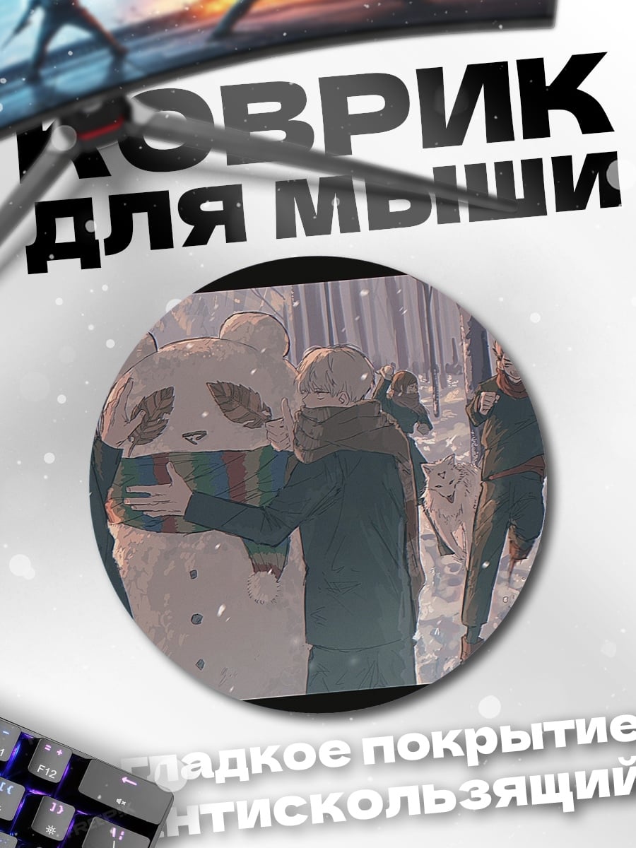 Коврик круглый люди в снегу