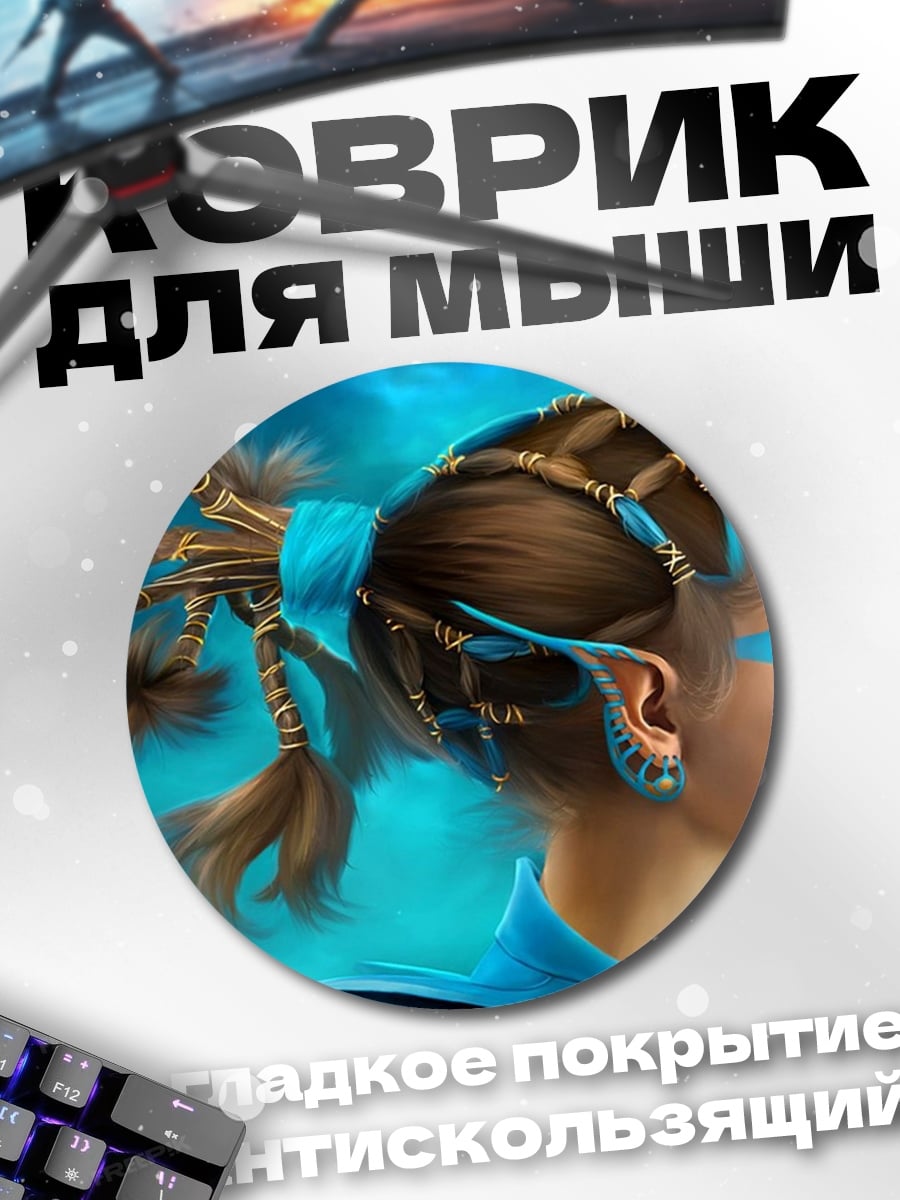 Коврик круглый девушка с косами