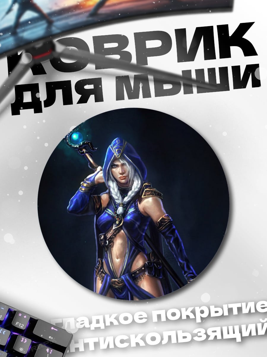 Коврик круглый волшебница в синем