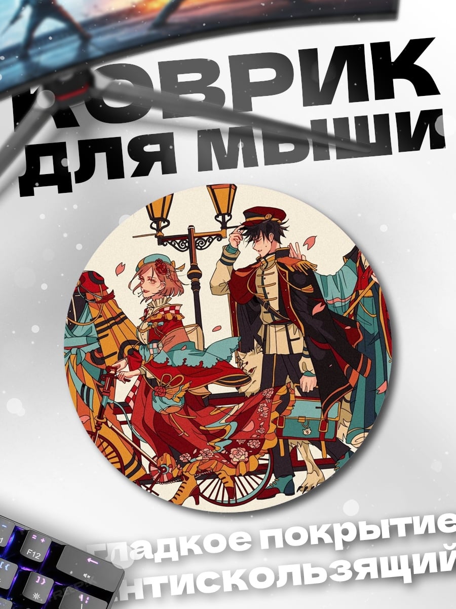 Коврик круглый японские персонажи стиль