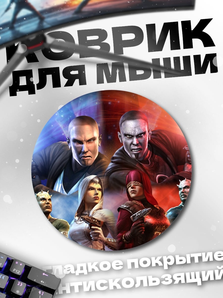 Коврик круглый Воины Силы