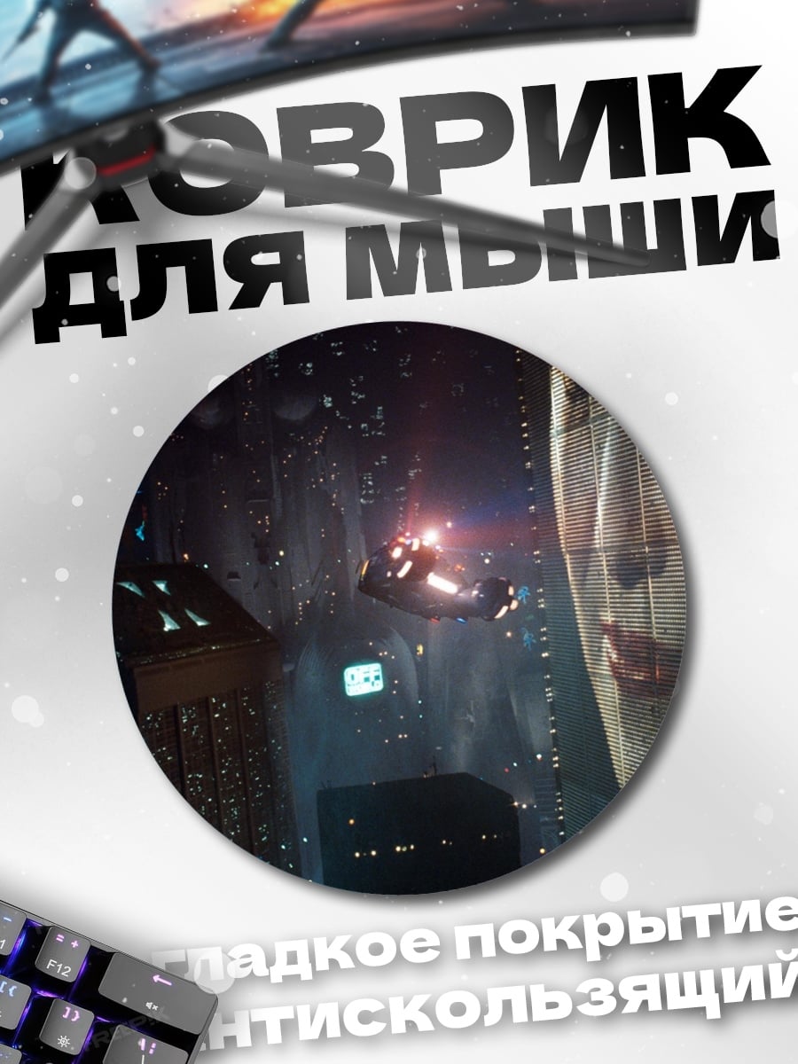 Коврик круглый Киберпанк лицо в городе