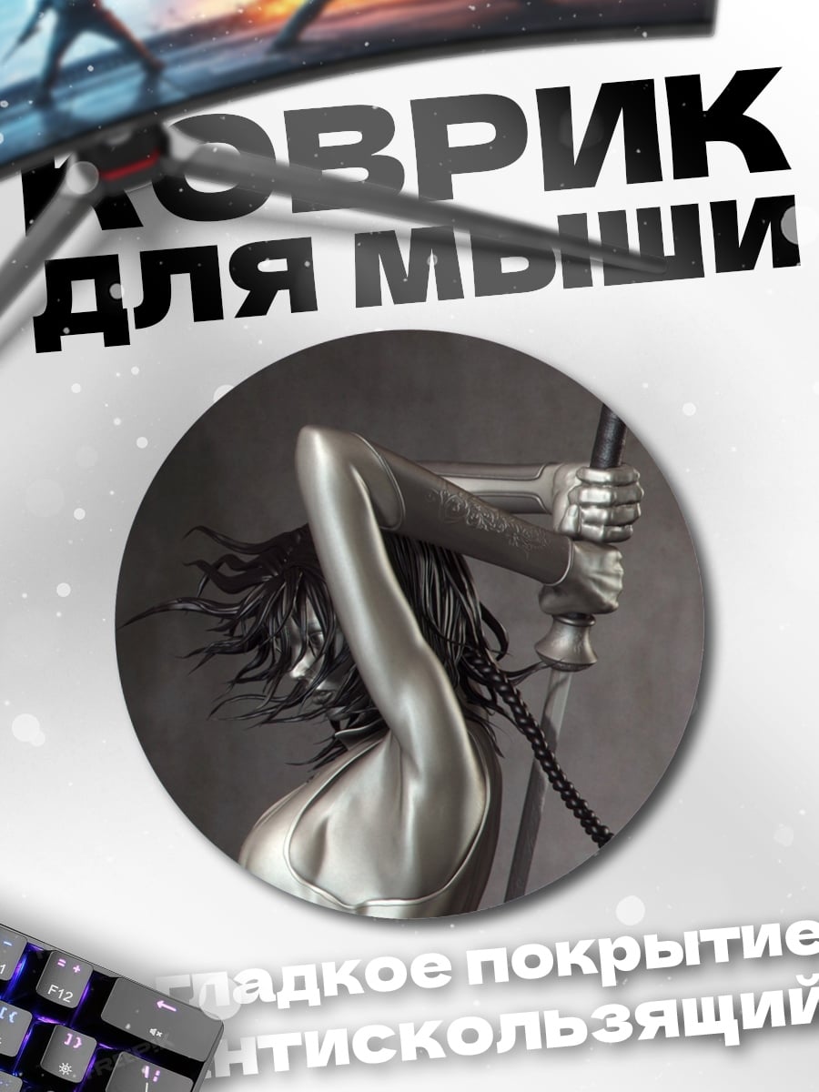 Коврик круглый Серебряная воительница с мечом