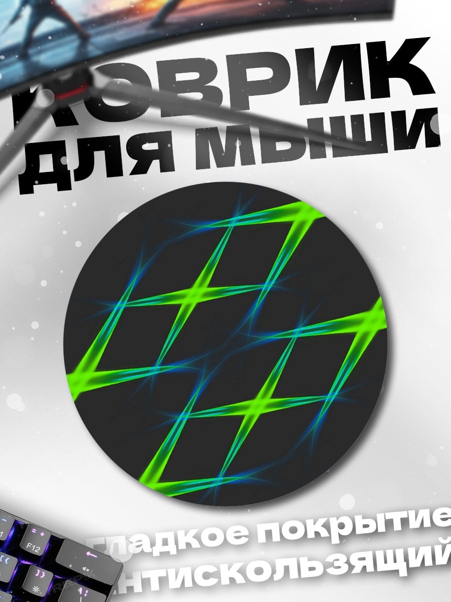 Коврик круглый Неоновые звезды
