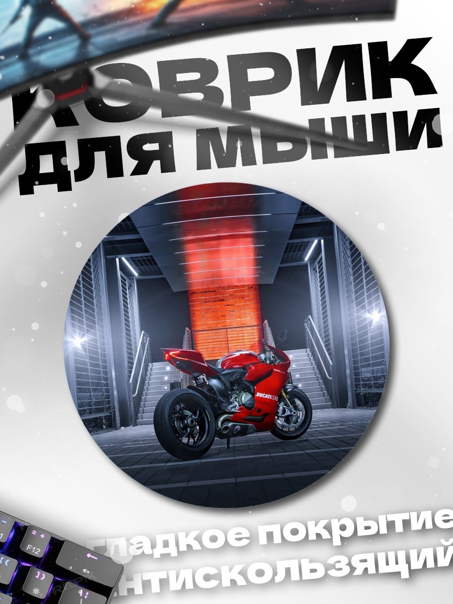 Коврик круглый Красный мотоцикл в тоннеле