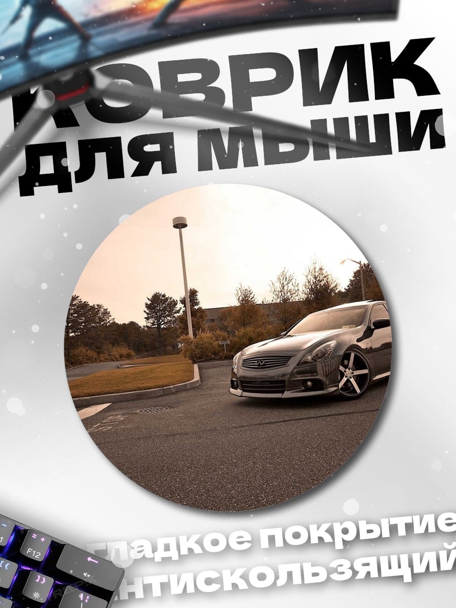 Коврик круглый серый спорткар парковка