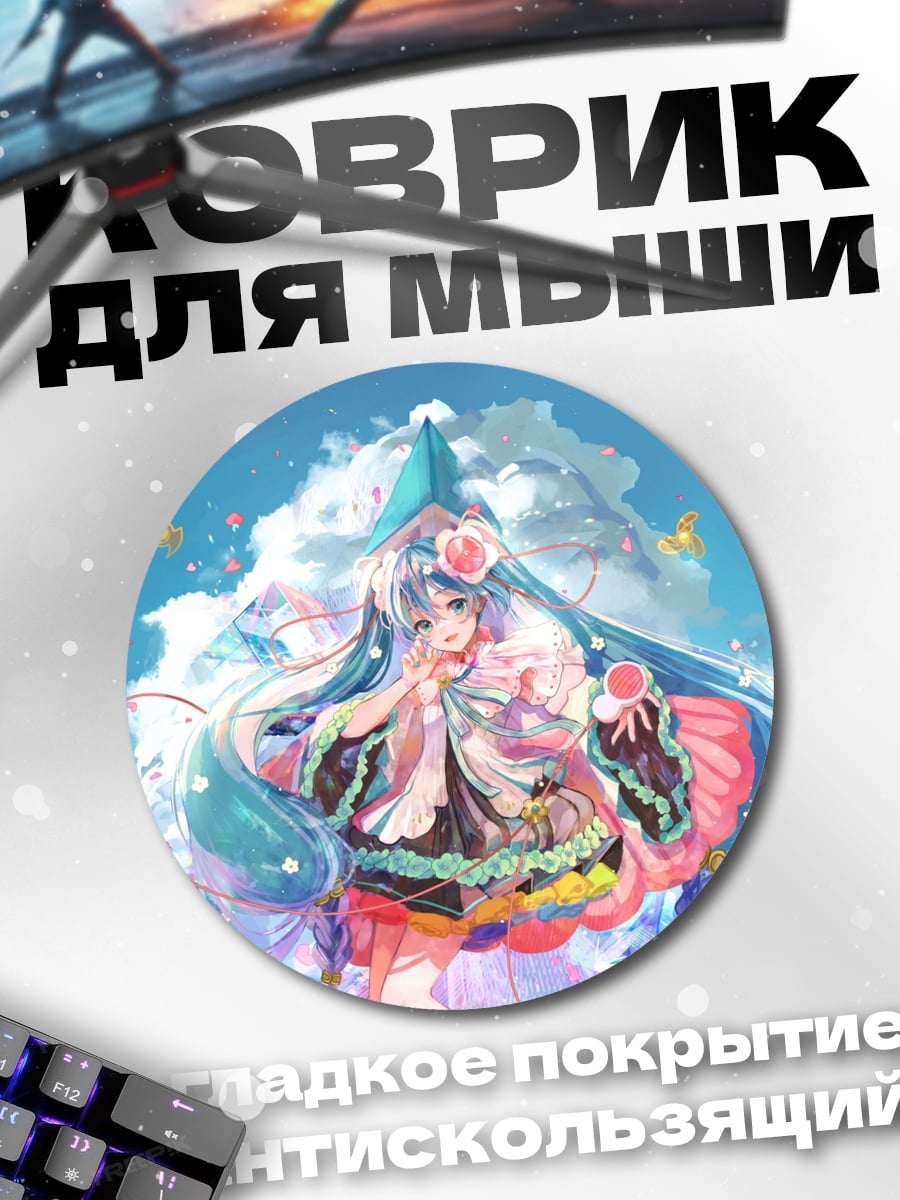 Коврик круглый Аниме девушка в кимоно