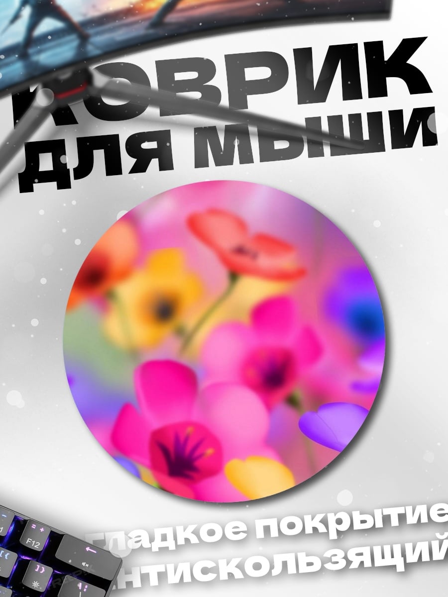Коврик круглый Цветочный фон