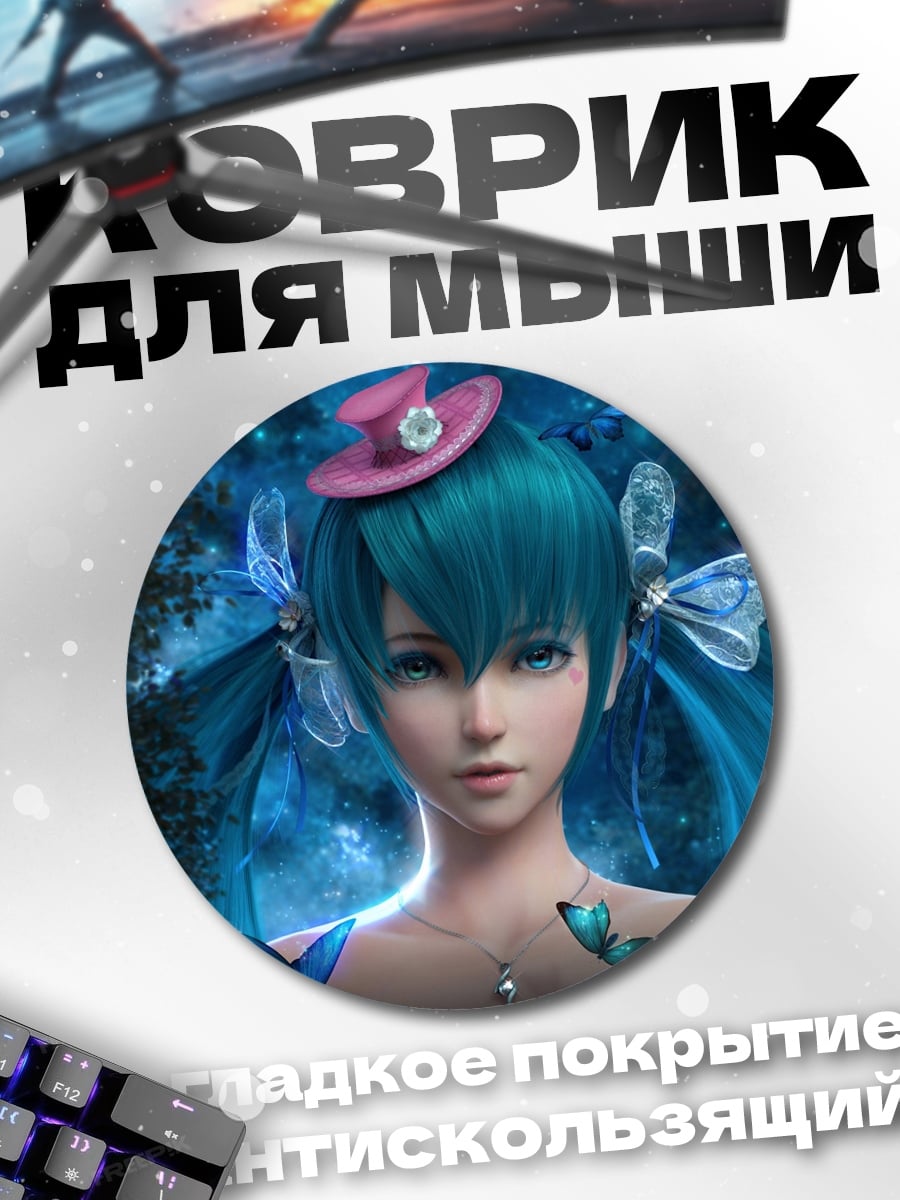 Коврик круглый Аниме девушка с бабочками