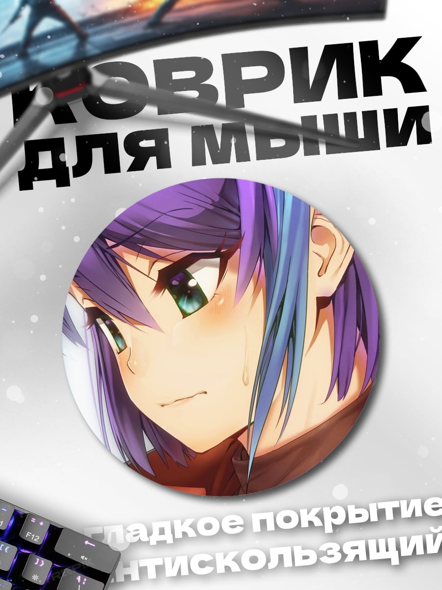 Коврик круглый Аниме девушка фиолетовые волосы