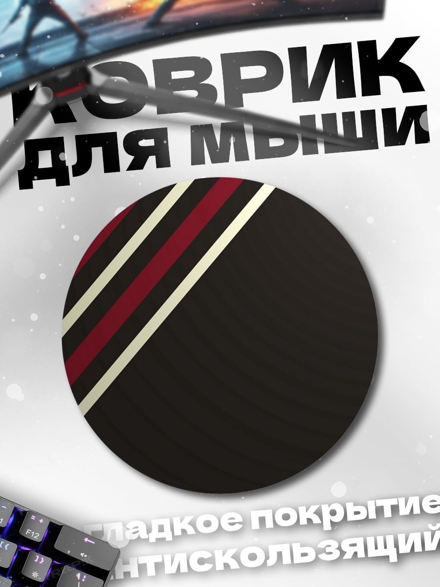 Коврик круглый Диагональные полосы