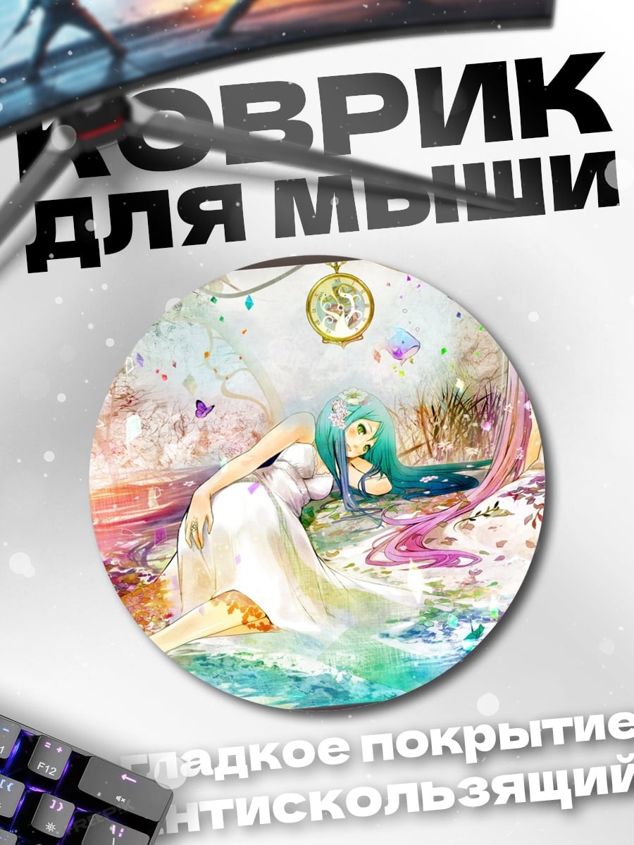 Коврик круглый Девушки в цветах