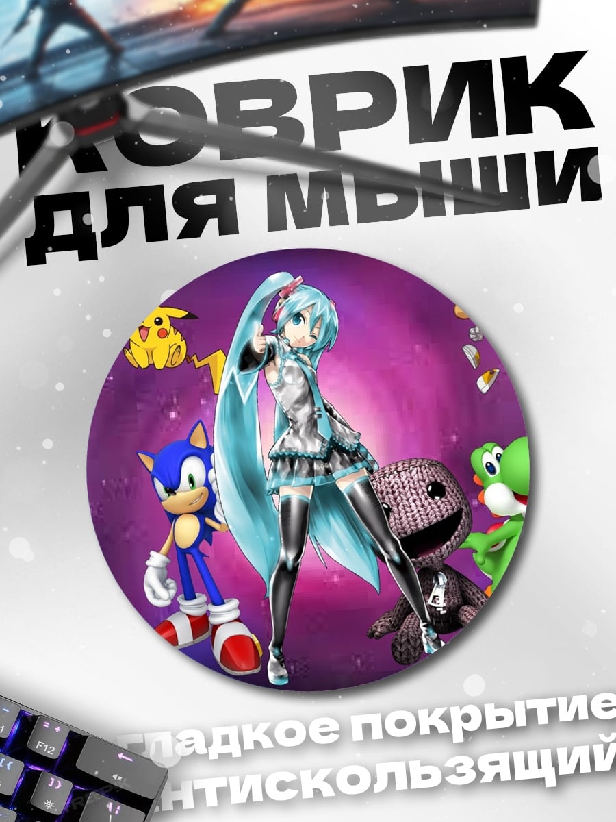 Коврик круглый Игровая вселенная