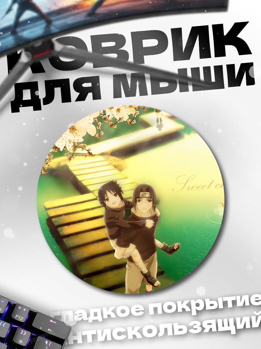 Коврик круглый Аниме пара