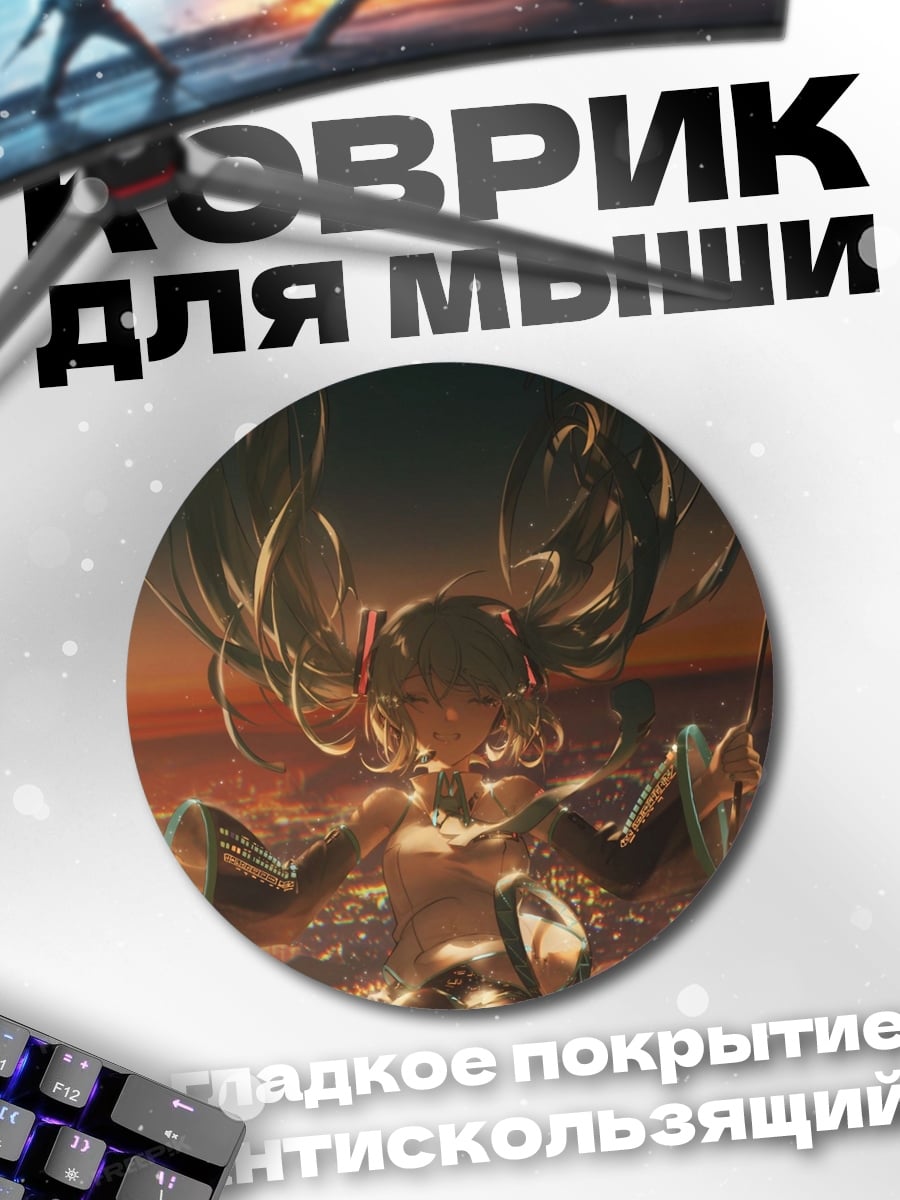 Коврик круглый Аниме девушка