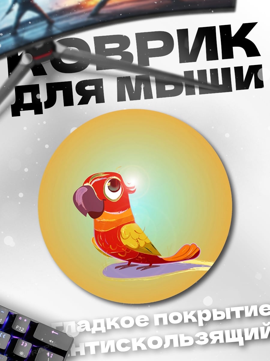 Коврик круглый Мультяшный попугай