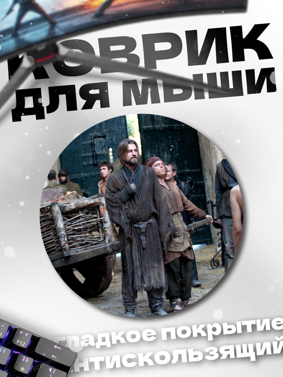 Коврик круглый Средневековый город