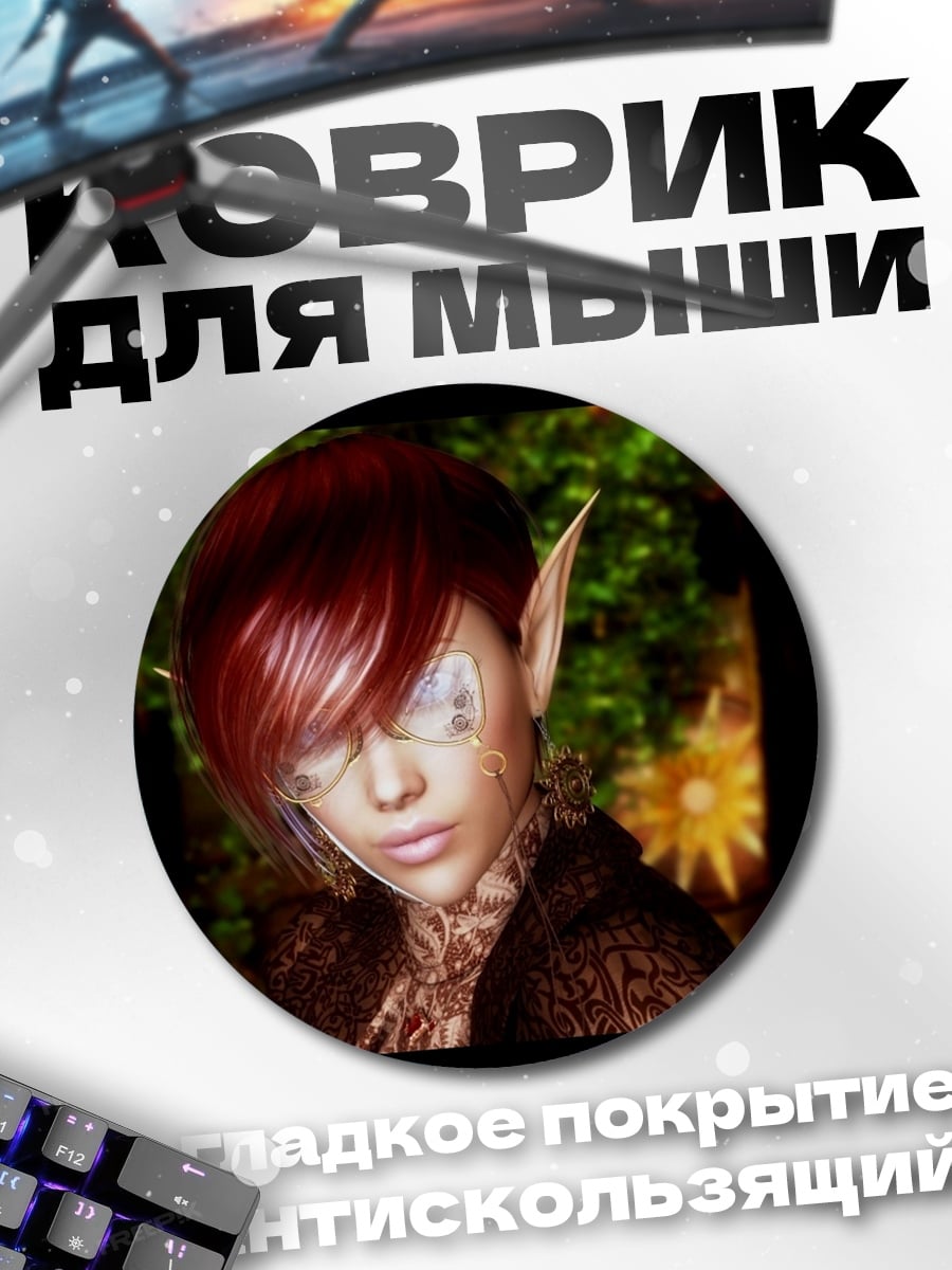 Коврик круглый Эльфийка с красными волосами