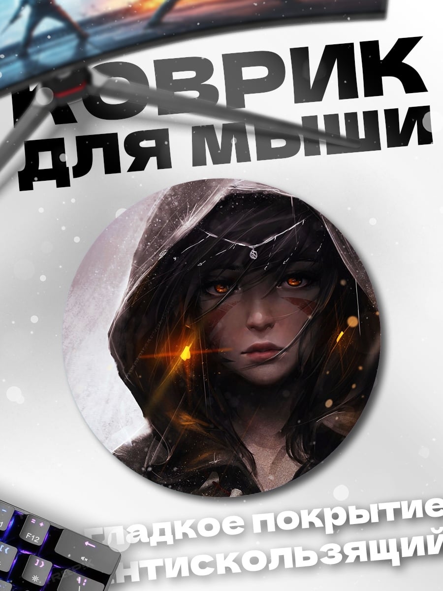 Коврик круглый Девушка лучница капюшон