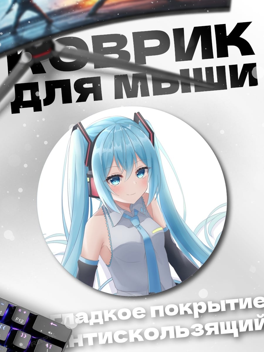 Коврик круглый Мику Хацунэ портрет