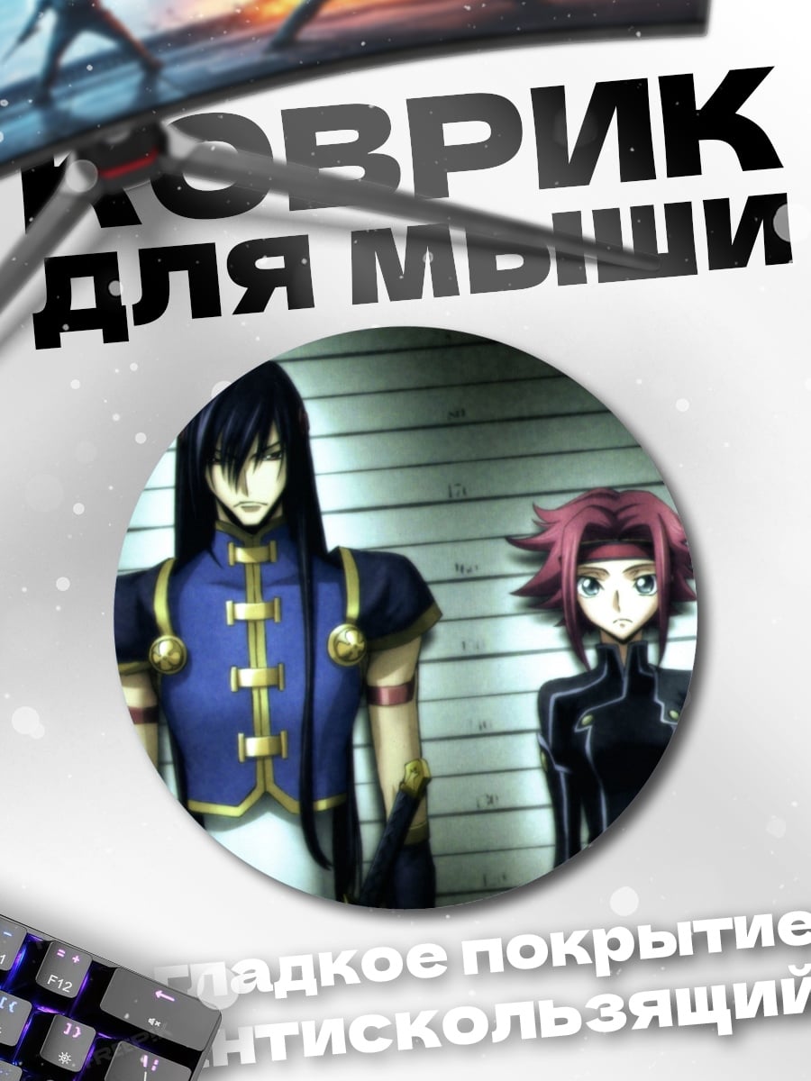 Коврик круглый Аниме персонажи вместе