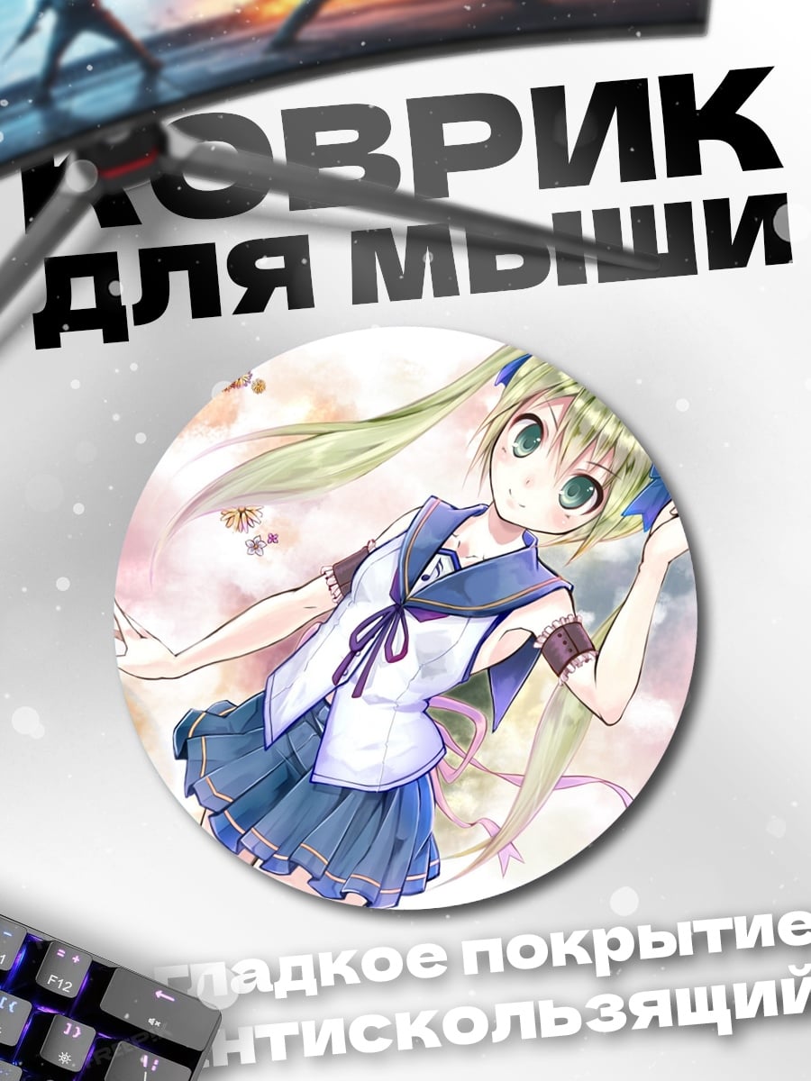 Коврик круглый Аниме девушка