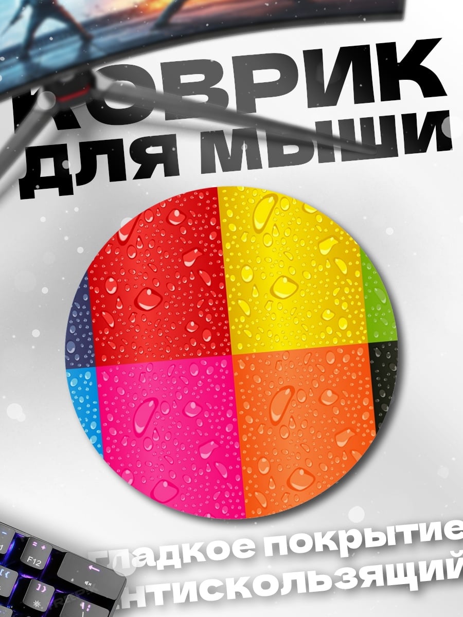 Коврик круглый капли воды
