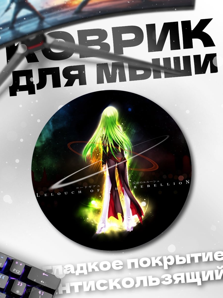 Коврик круглый аниме девушка
