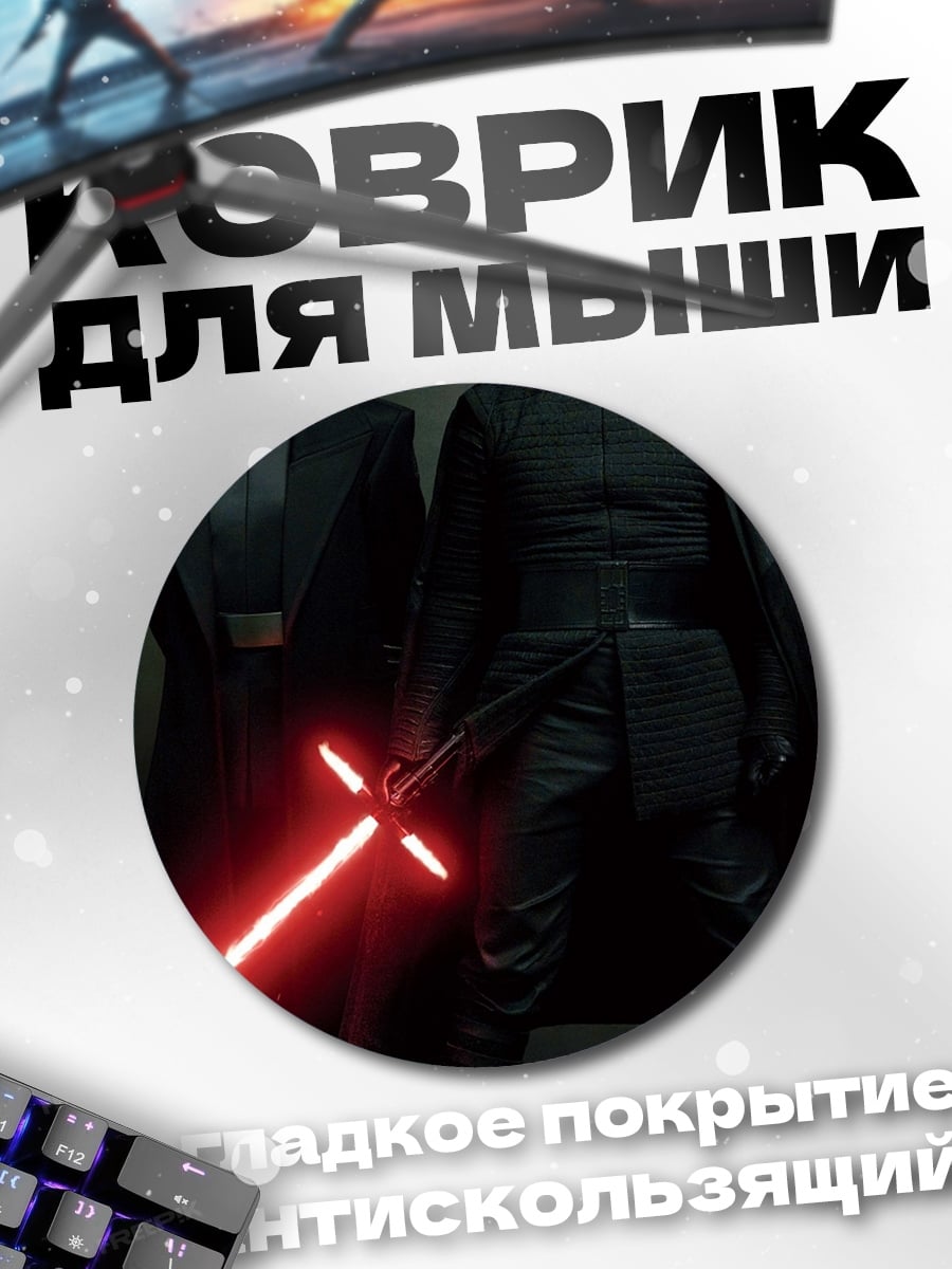 Коврик круглый темные рыцари