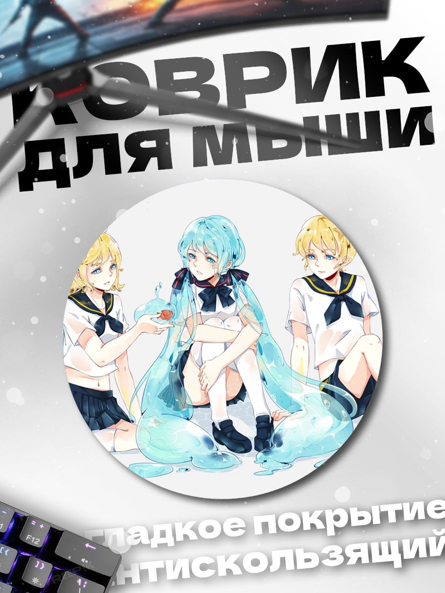 Коврик круглый три аниме девушки