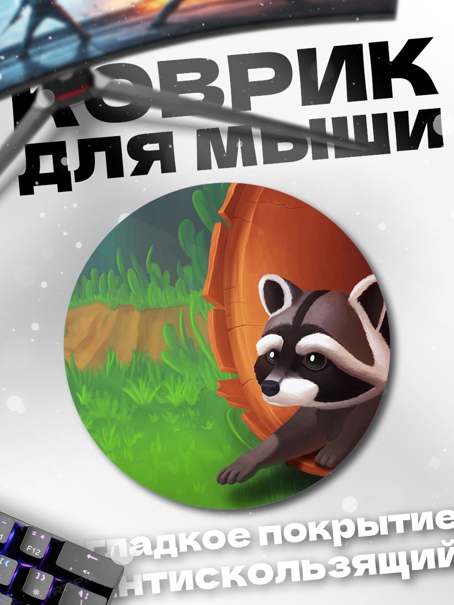 Коврик круглый енот в дереве