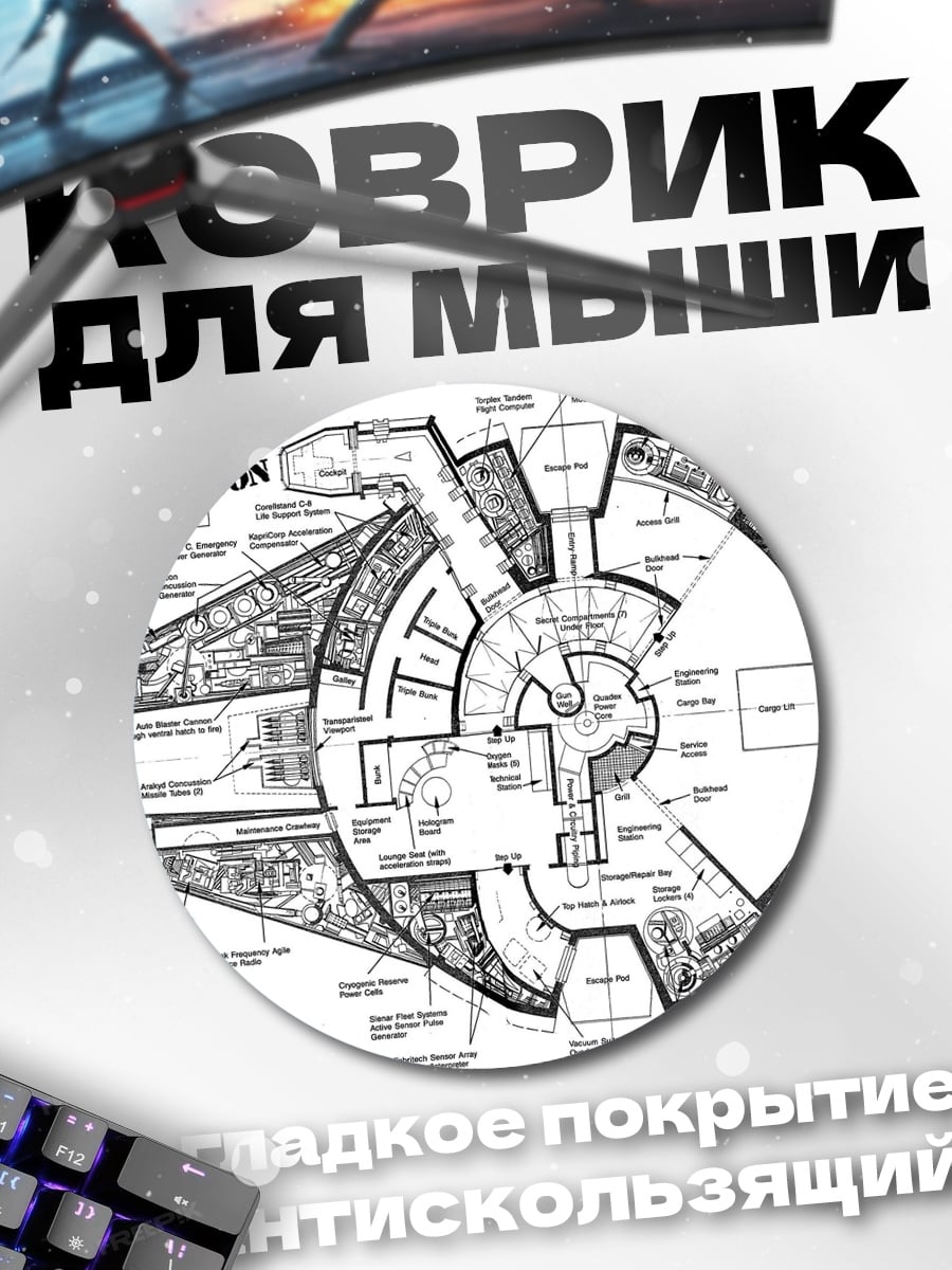 Коврик круглый чертеж корабля