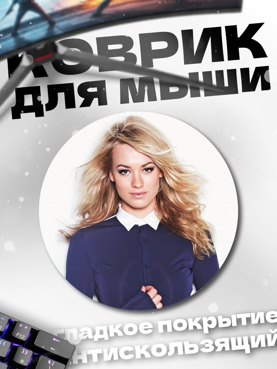 Коврик круглый Блондинка в синем
