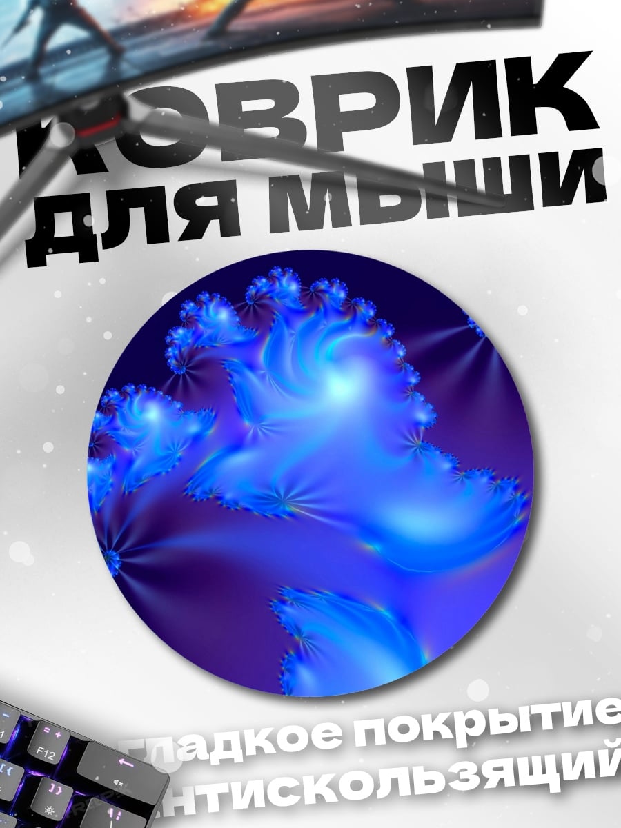 Коврик круглый синие спирали