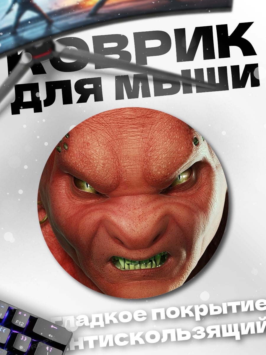 Коврик круглый красный демон злость