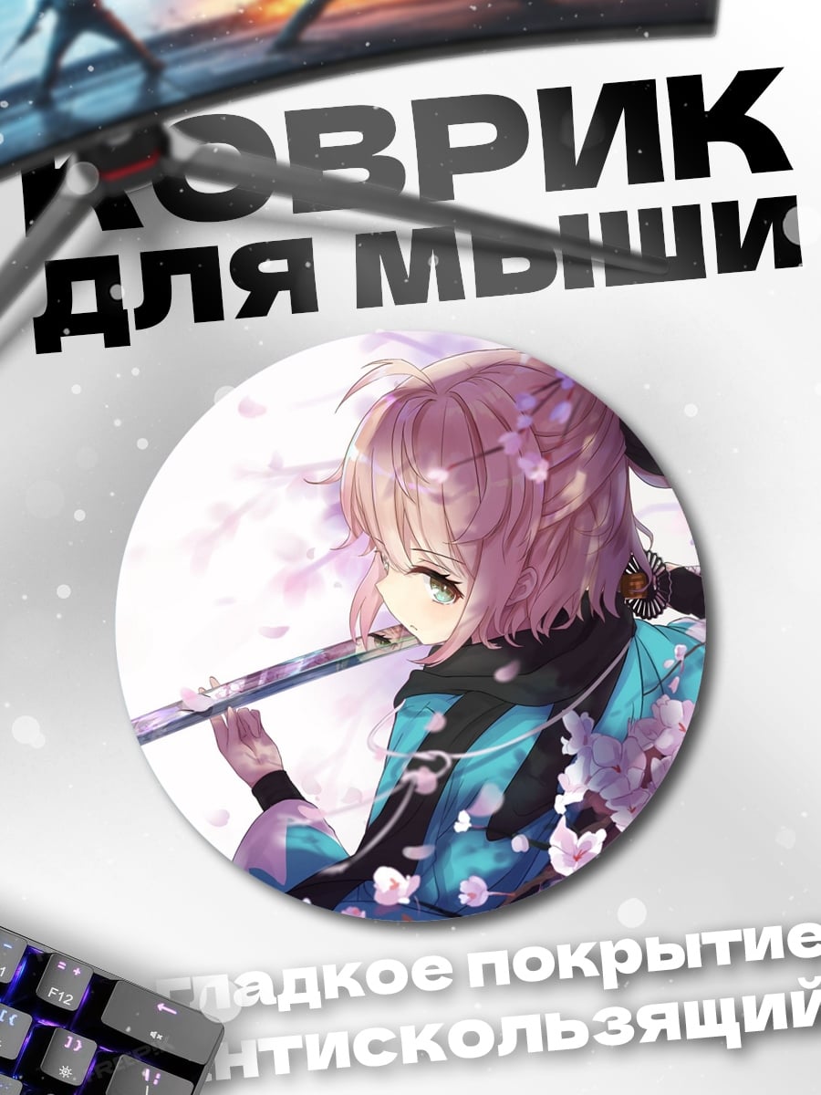 Коврик круглый Самурай с катаной