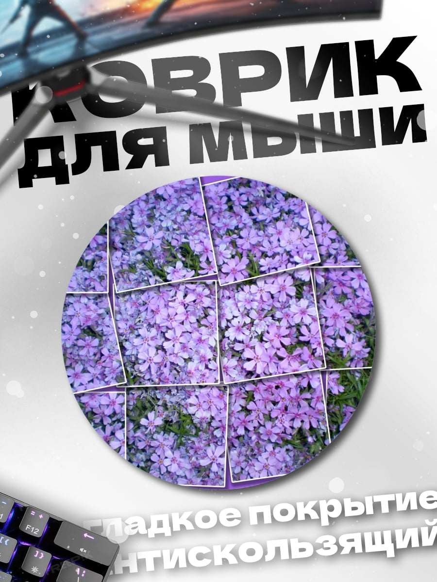 Коврик круглый цветочный коллаж