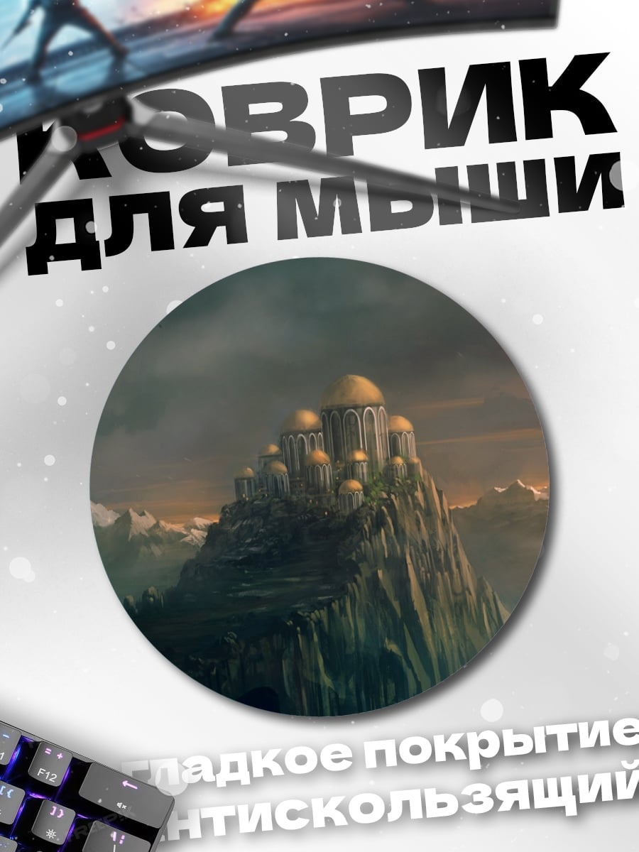 Коврик круглый замок на горе