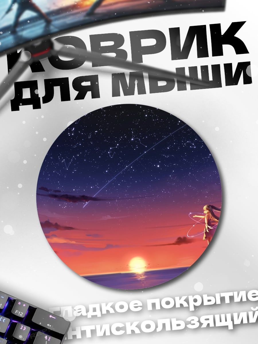 Коврик круглый Девушка на закате