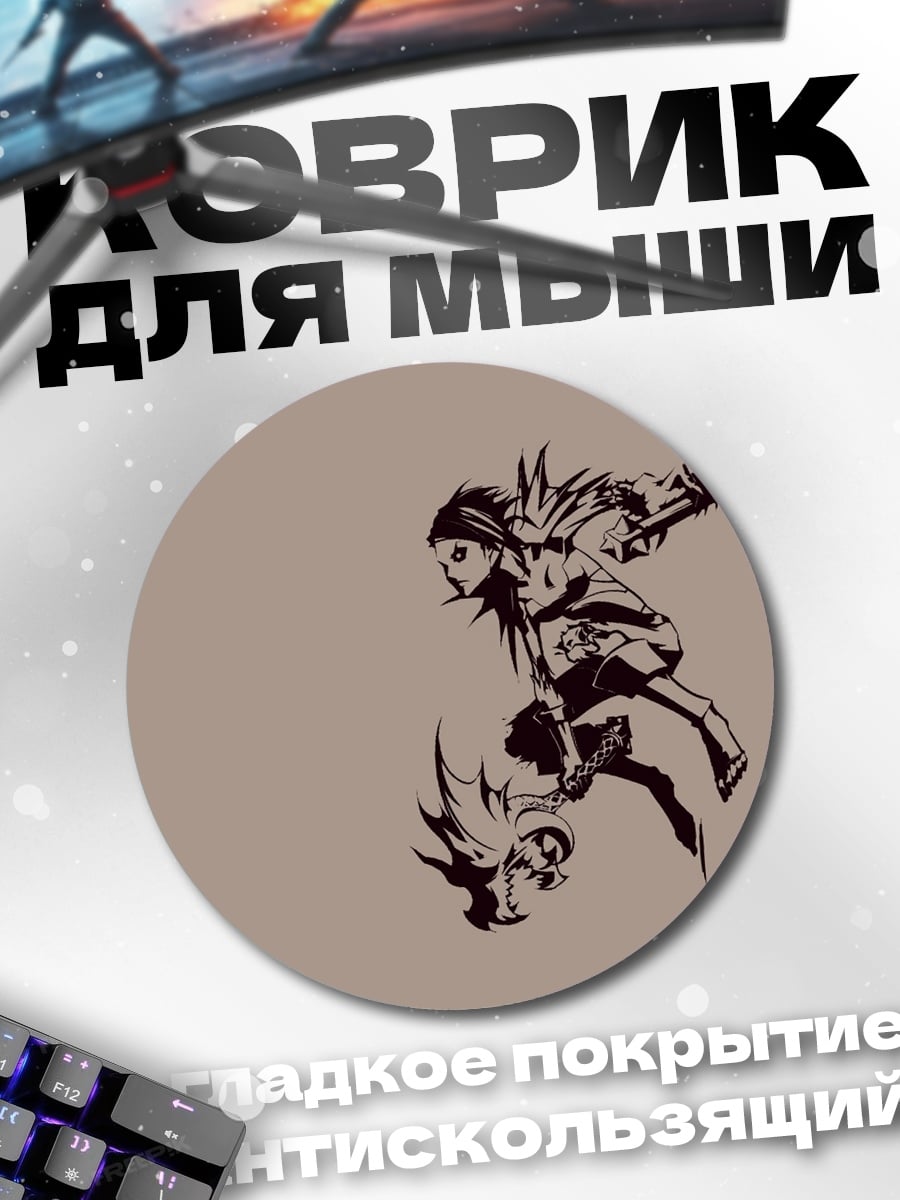 Коврик круглый девочка с драконом
