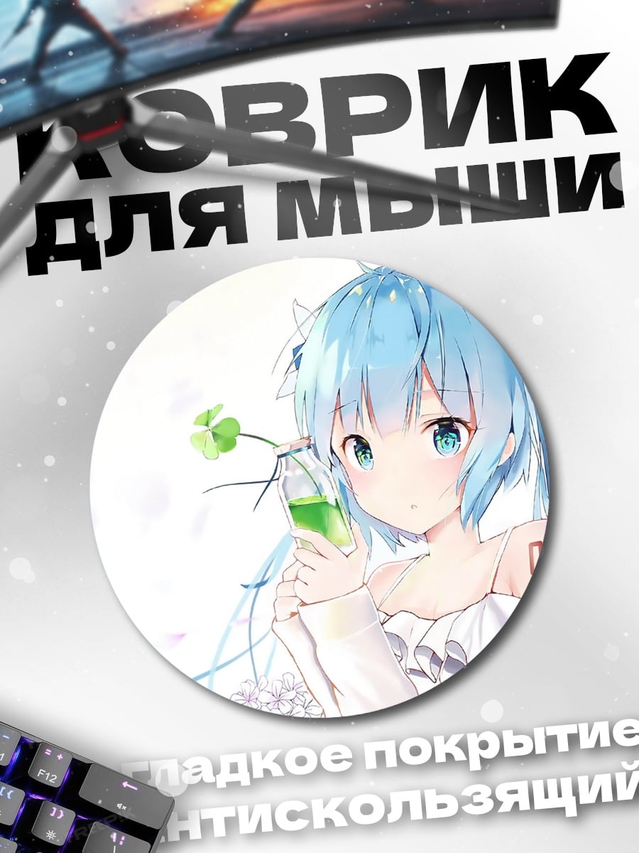 Коврик круглый мику с цветком