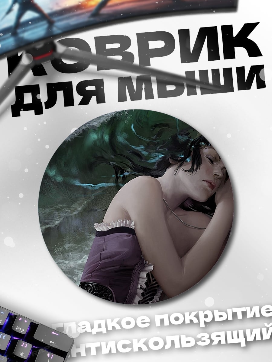 Коврик круглый Девушка на волнах